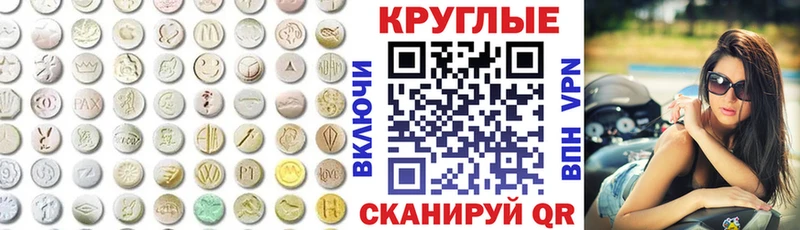 Ecstasy MDMA  даркнет сайт  Чекалин 